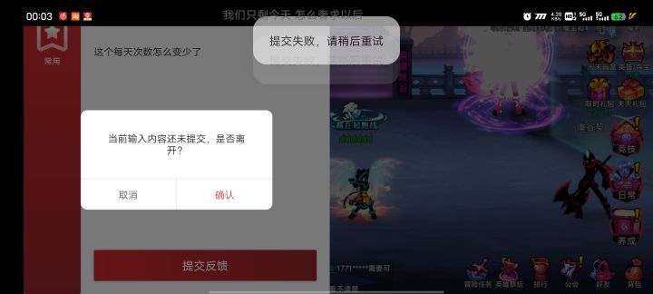 这个啥情况截图