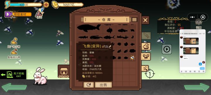 堕龙王_新世遗志!截图