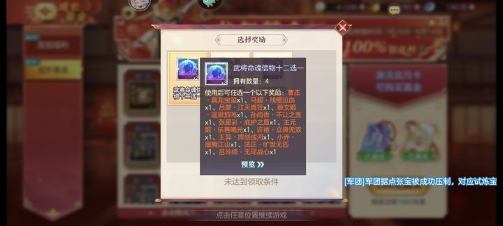 成长基金截图