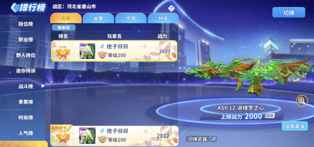 成功拿下本赛季第一个国服Oden 1