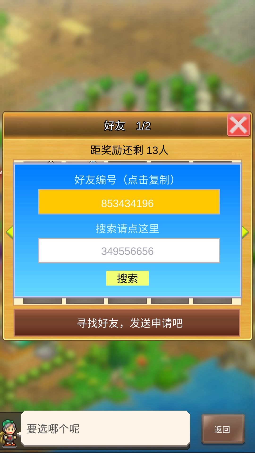 国服好友多多 1