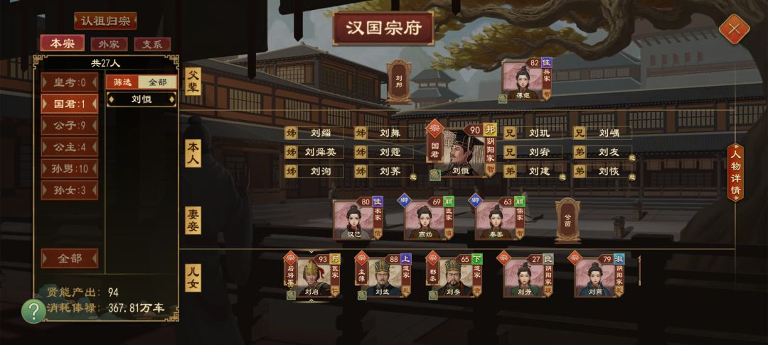 【反馈】刘启栗姬三子的长幼顺序问题 2