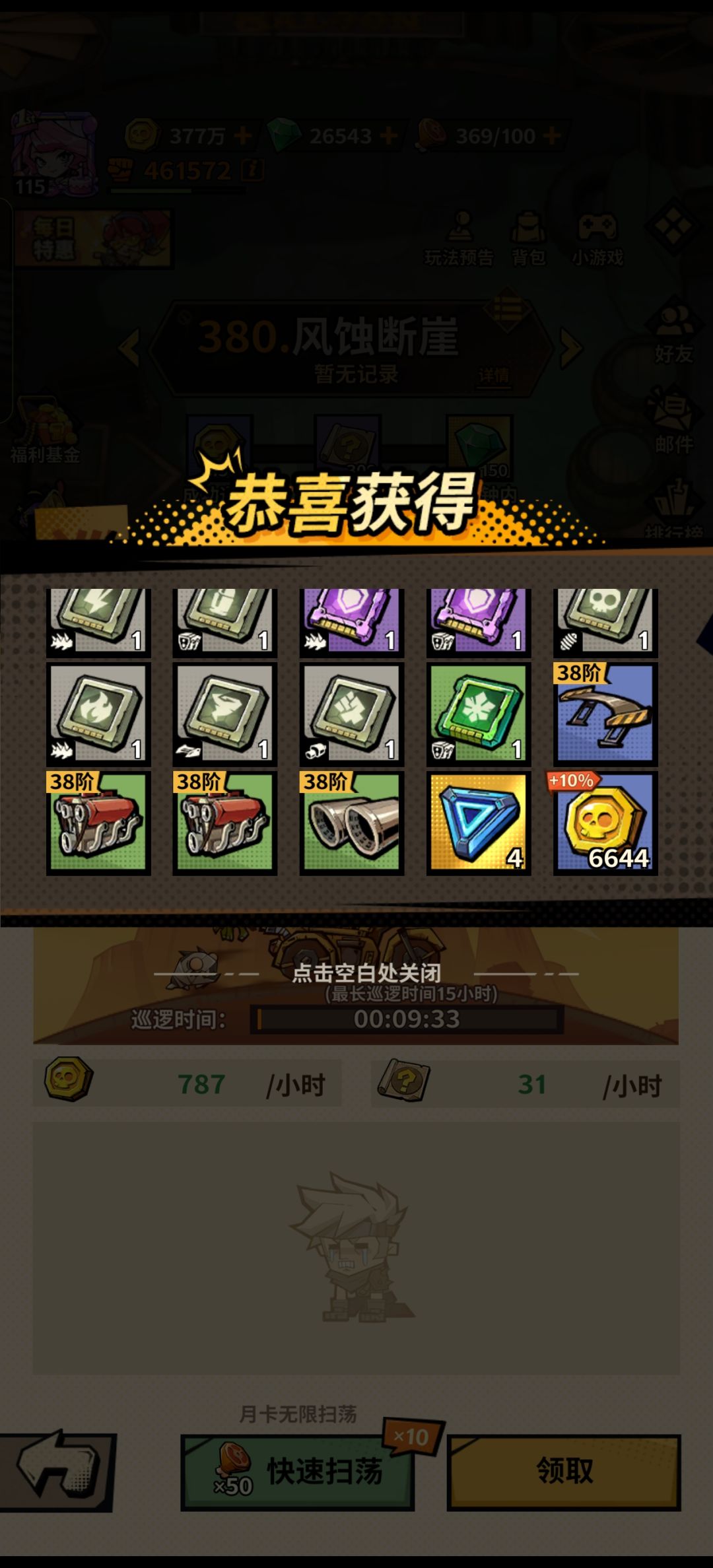 一路狂飙砖石兑换码邀请码最强攻略新手必看 1