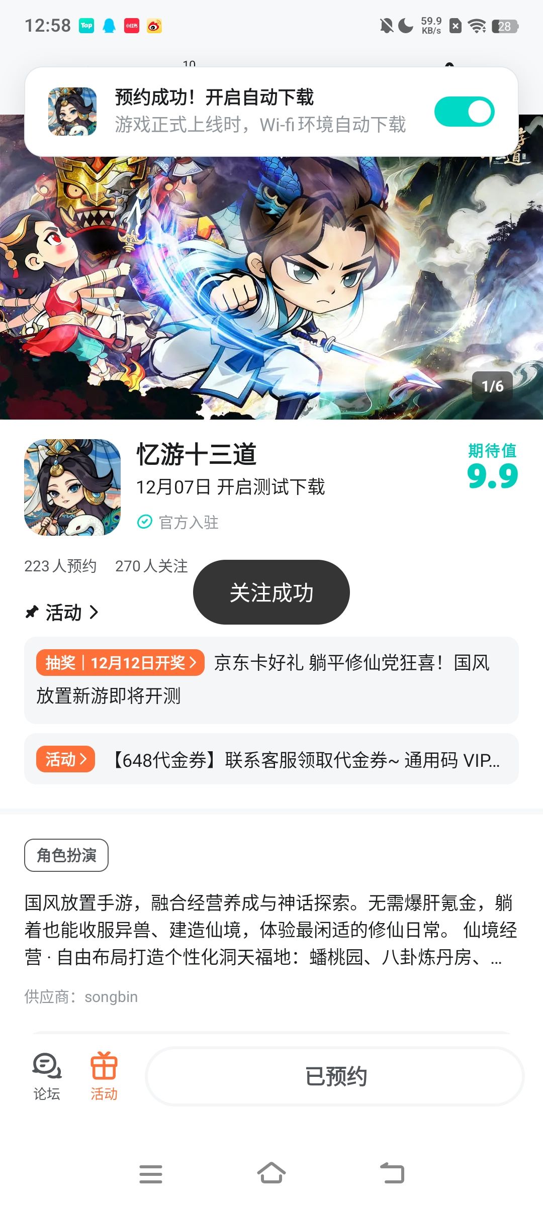 TapTap