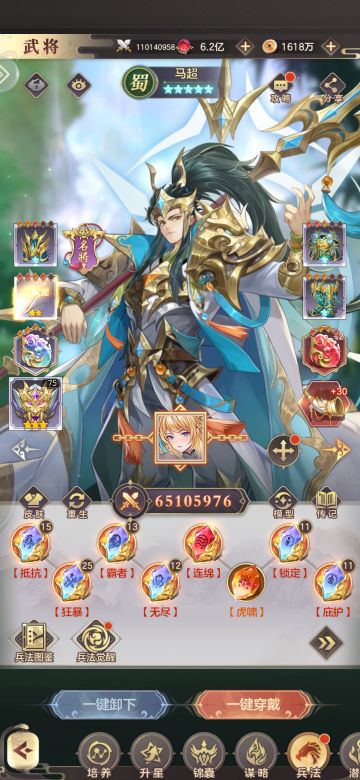 玩马超六个月的成果