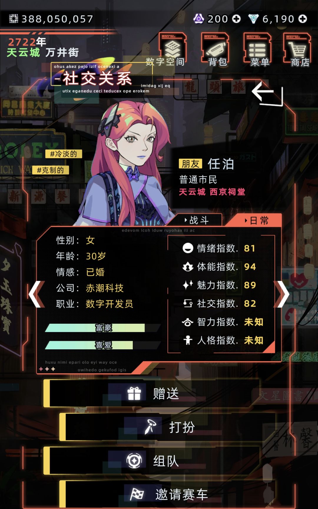 婚恋专家抱负完成技巧 2