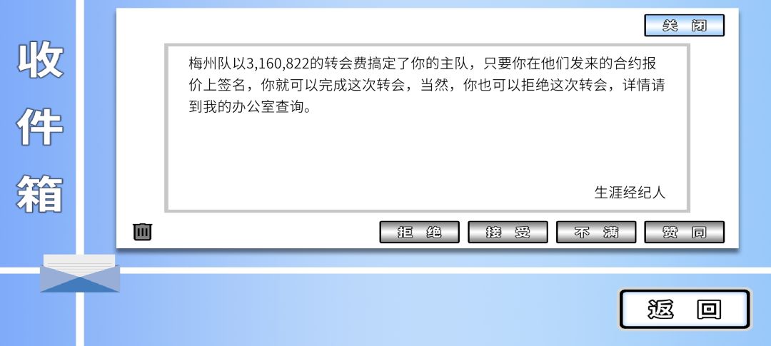 欸,签了转会后又死档了 1
