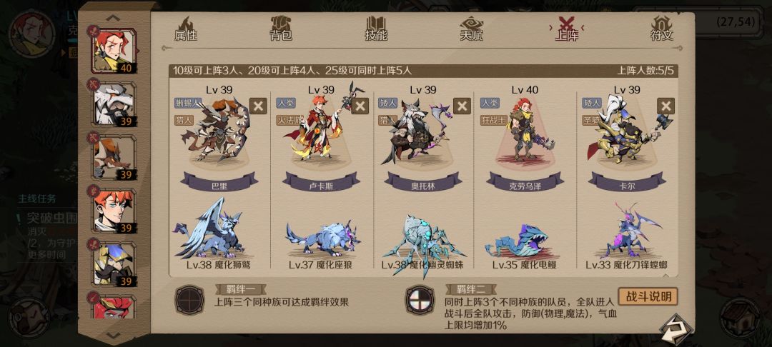 #时间之钥最佳阵容 1