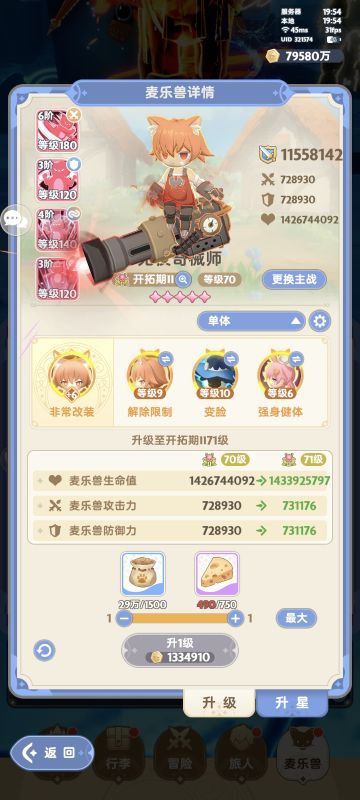 黄毛8转剑士极简打龙手法（2025.9.25更新）