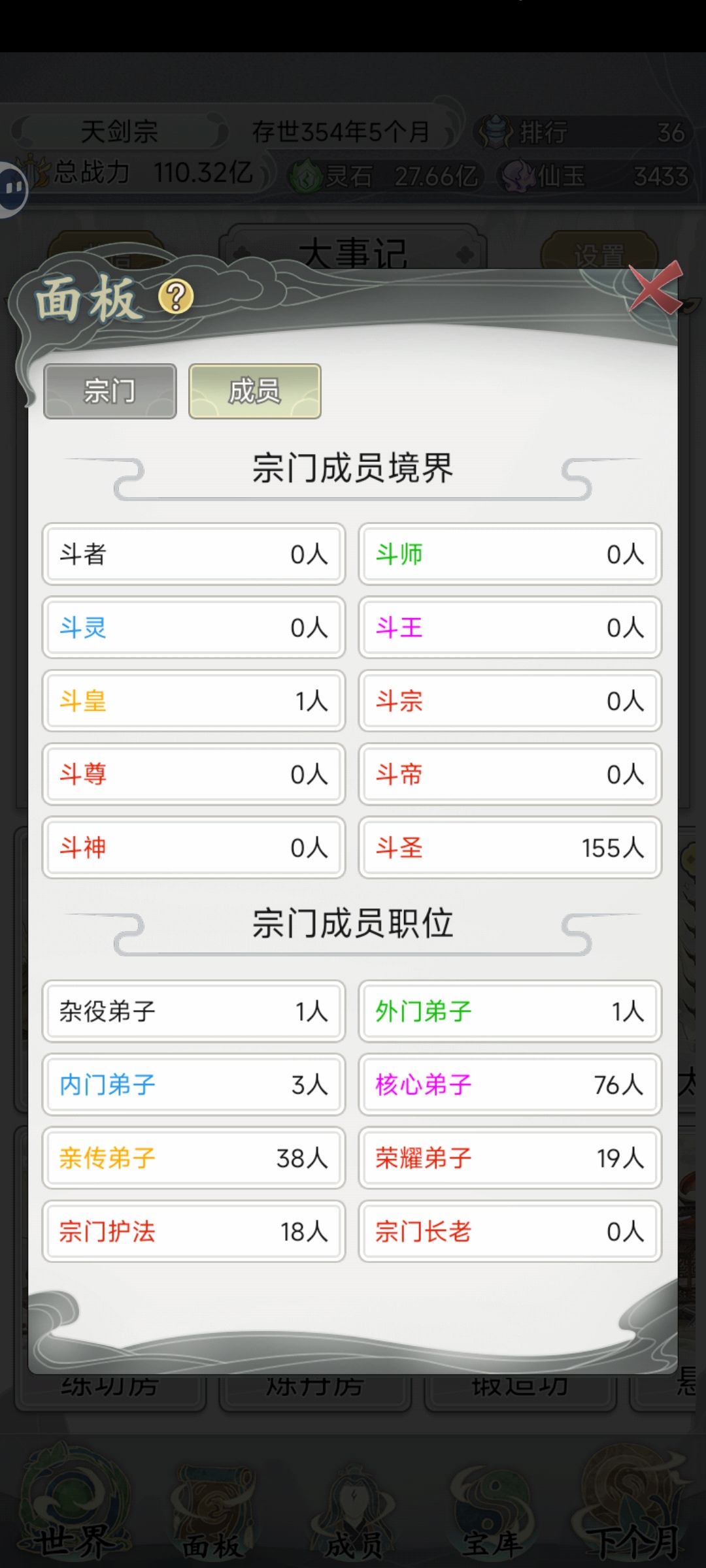 他日仙界再相逢,一声道友尽沧桑 3