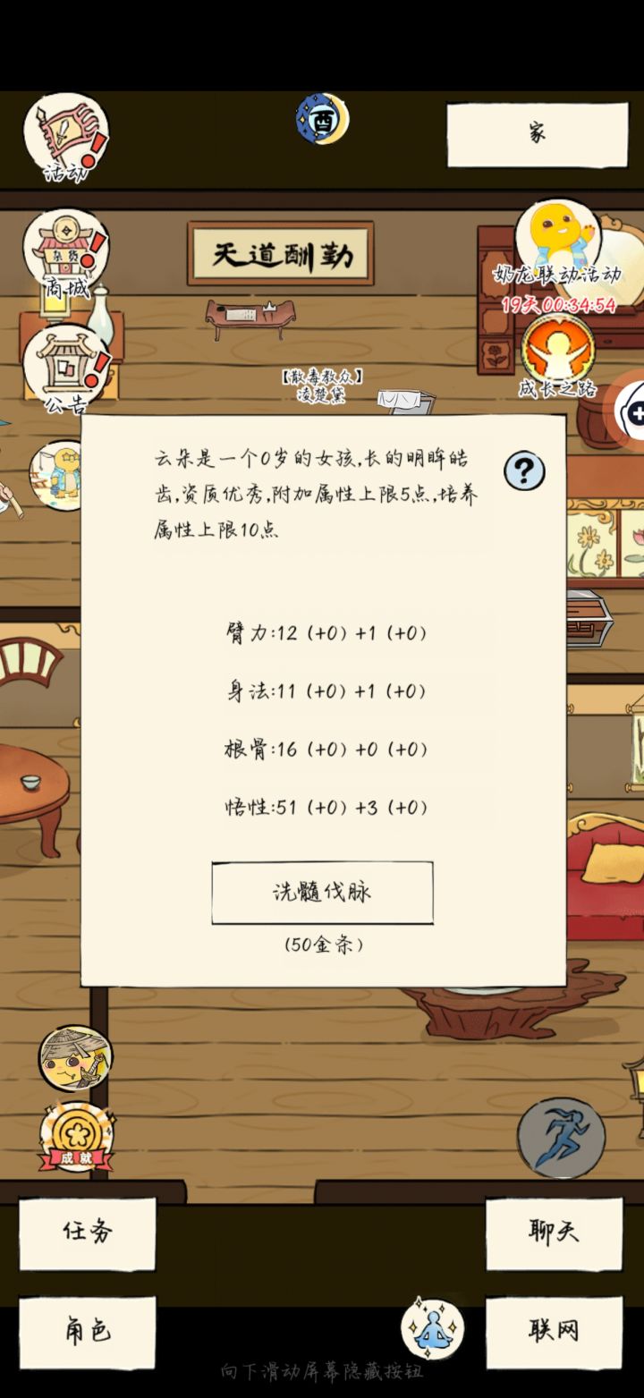 一轮 我这属性对劲吗截图