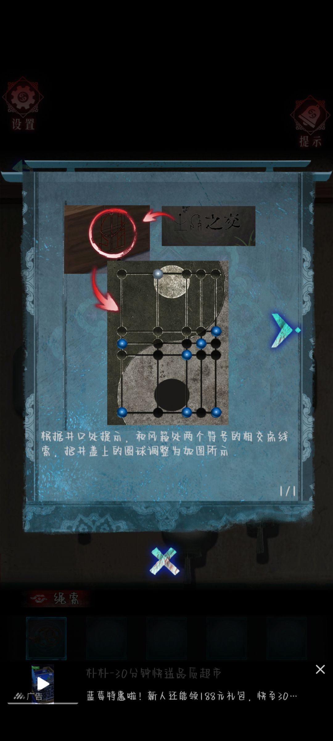 第3章:识恶(上) 6