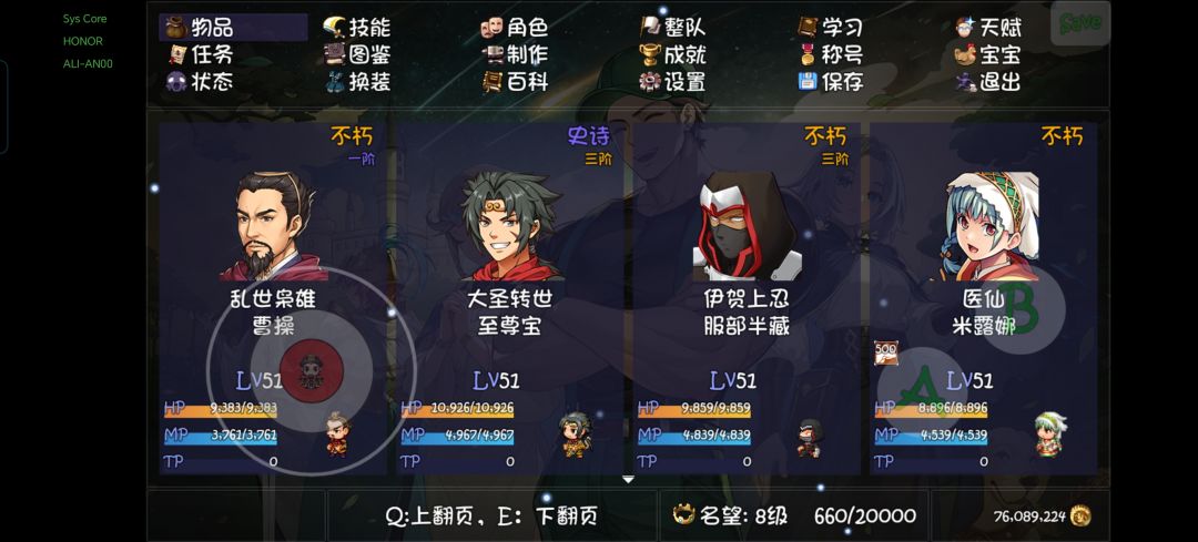 第一把斩仙飞刀 2
