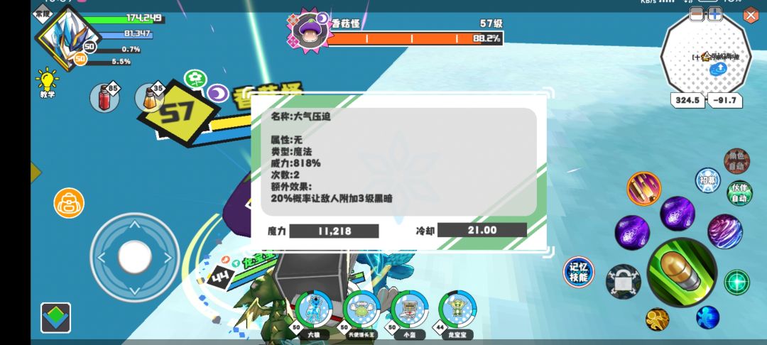 技能~ 1