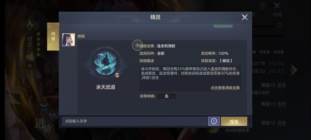 纣王这技能是改了吗 3