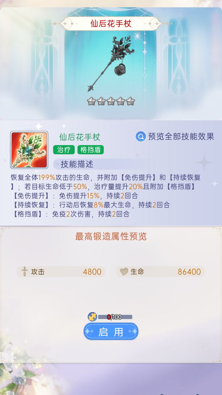 新武器选哪个 2