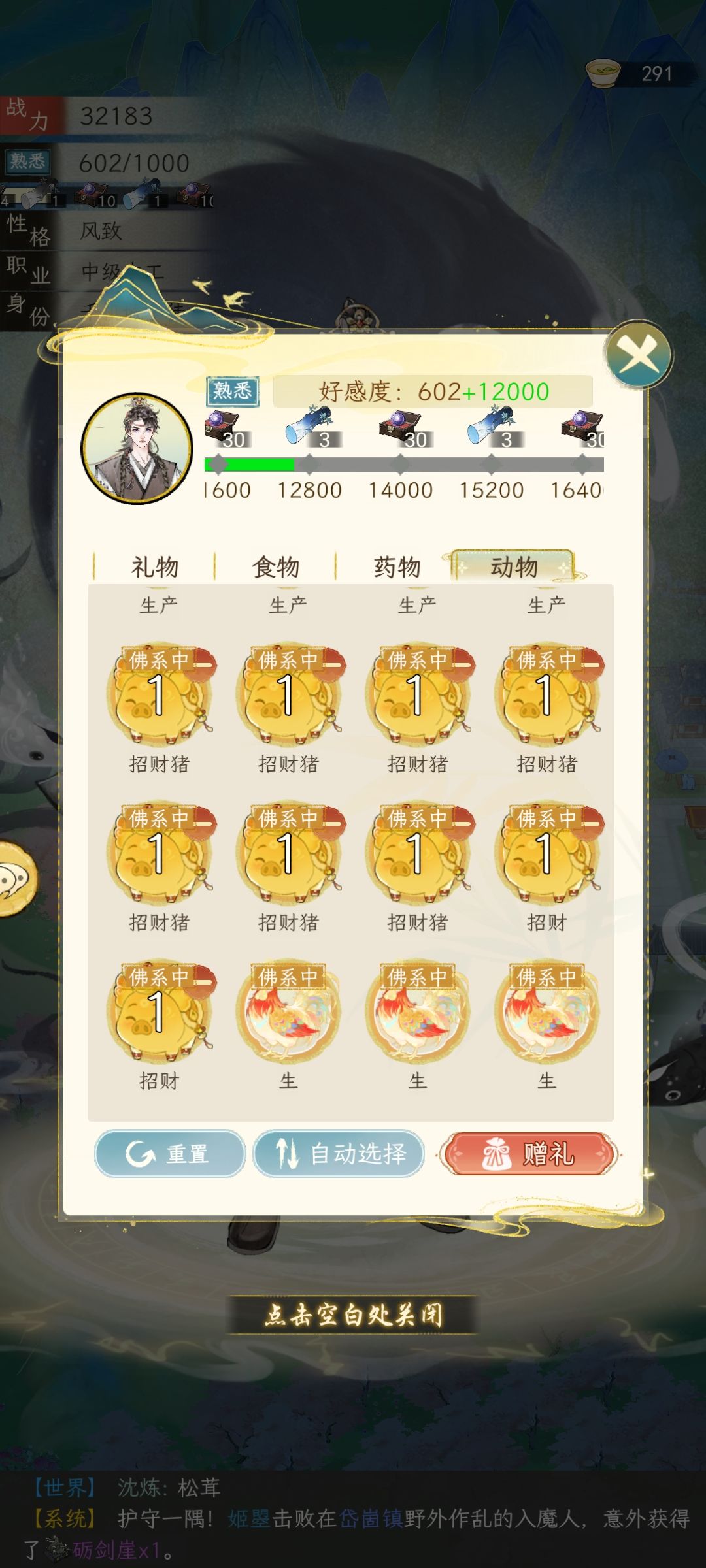 十只猪就这点,还能抠点吗,虽然金宠没啥用 1
