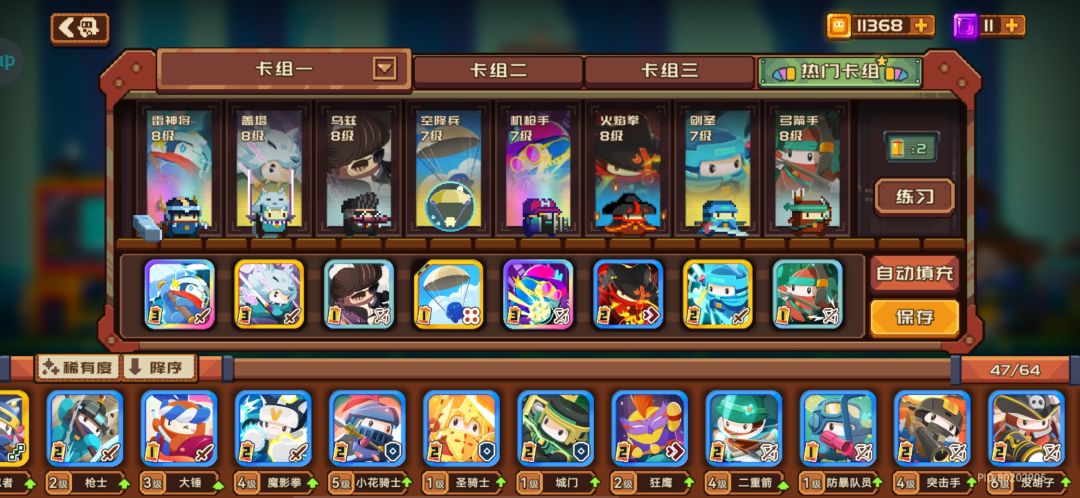 想问下炎星怎么防 2