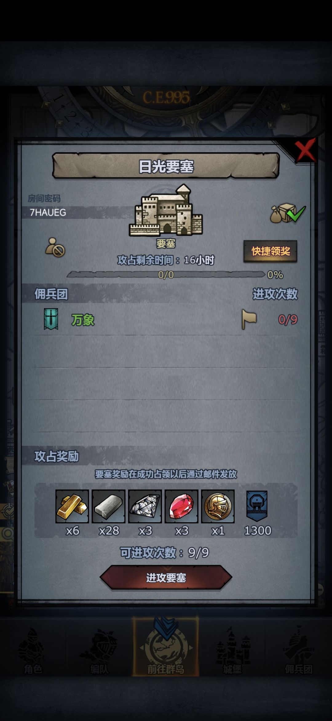 回馈社会 2