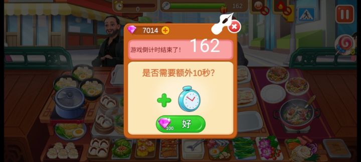 肠粉无加时162，加时194截图