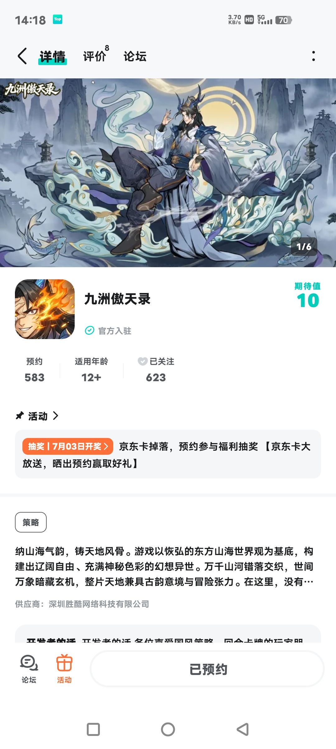 TapTap