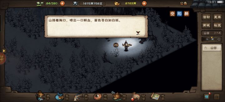 莫名其妙就过去了截图