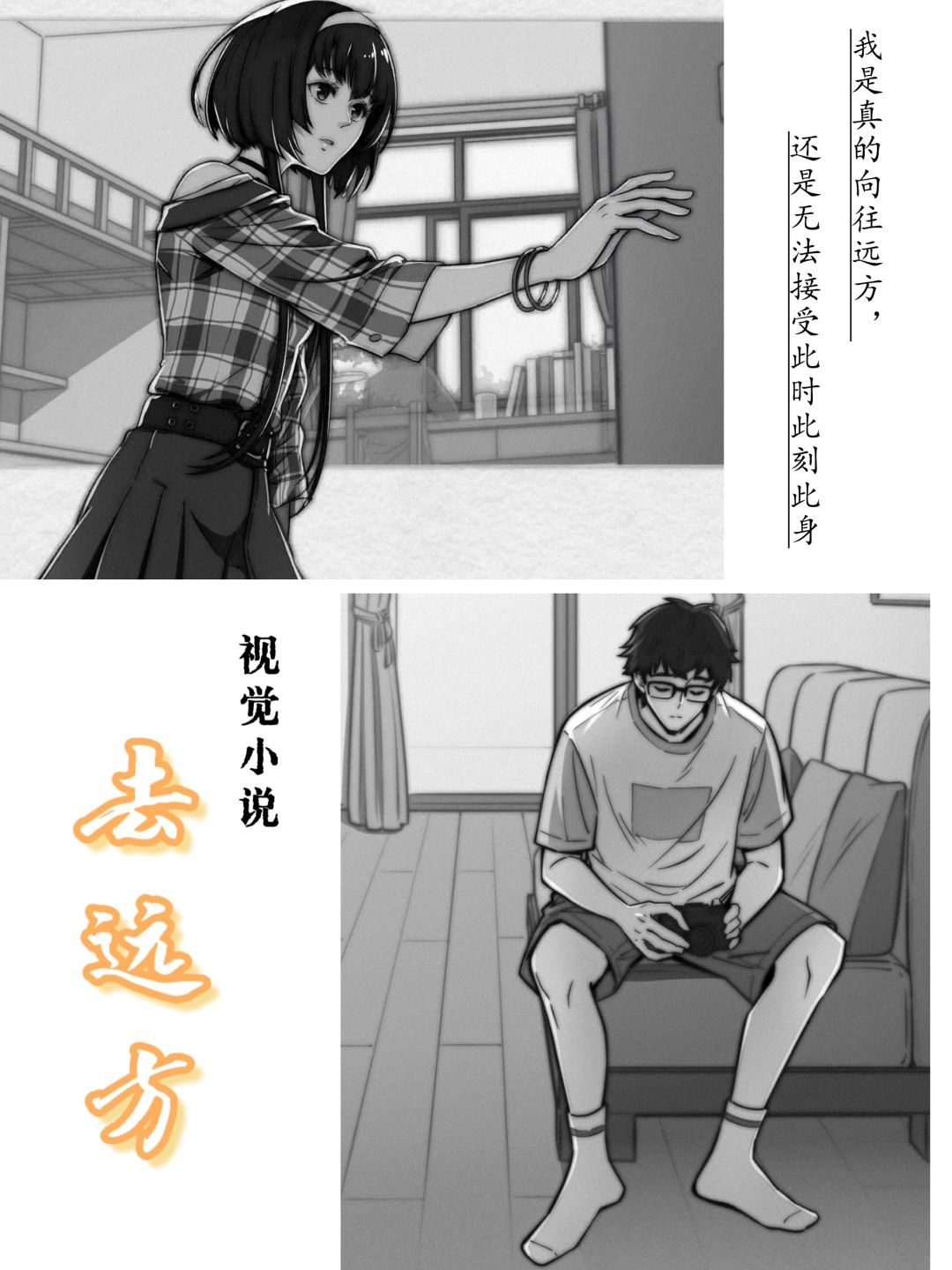 ✨《去远方》✨享受一次身临其中的阅读之旅 1