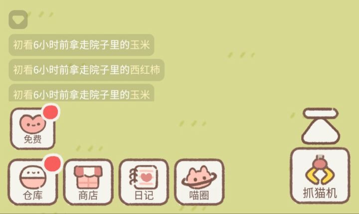 菜拿就拿了,拿我肉干嘛,还专门挑时间长的东西拿截图