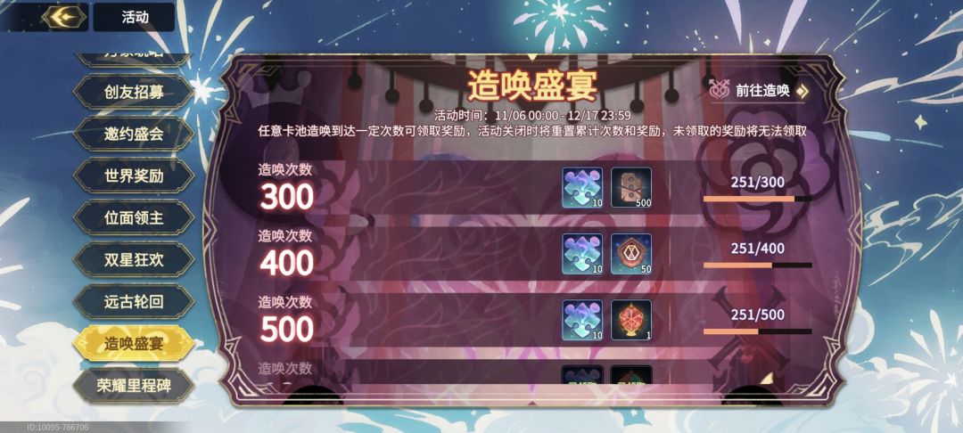 250抽3红,充钱冤大头 2
