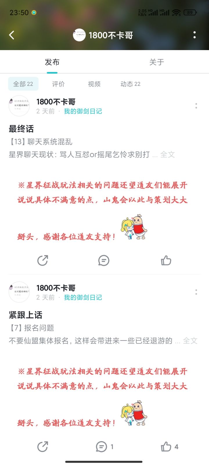 强烈建议“不卡建议哥”别建议了截图