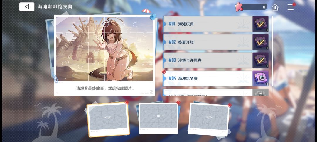 活动四个没做 1