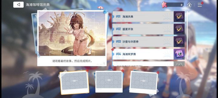 活动四个没做截图
