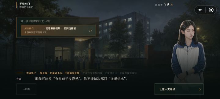 唉可惜这个档没考上大学截图