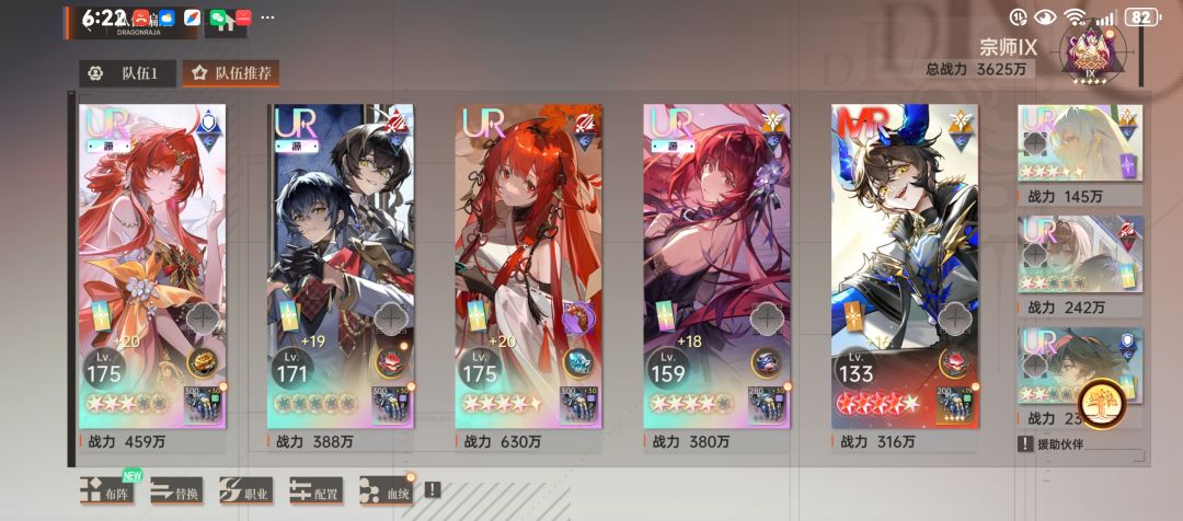 队伍怎么改 2