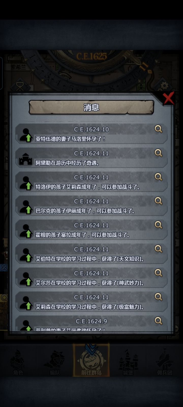 为什么还会吞怀孕?因为岁数太大了吗。截图