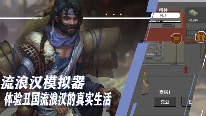 住大街 翻垃圾桶!体验丑国流浪汉的真实生活?!你能在乞讨和施舍中活过7天吗?截图
