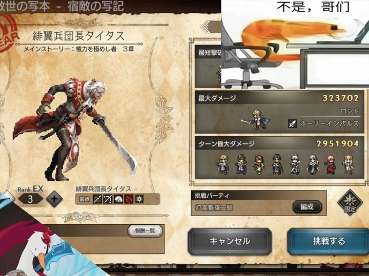 【大陆的霸者】泰塔斯恐惧加秒人怎么办,六星隆多带队攻防一体!截图