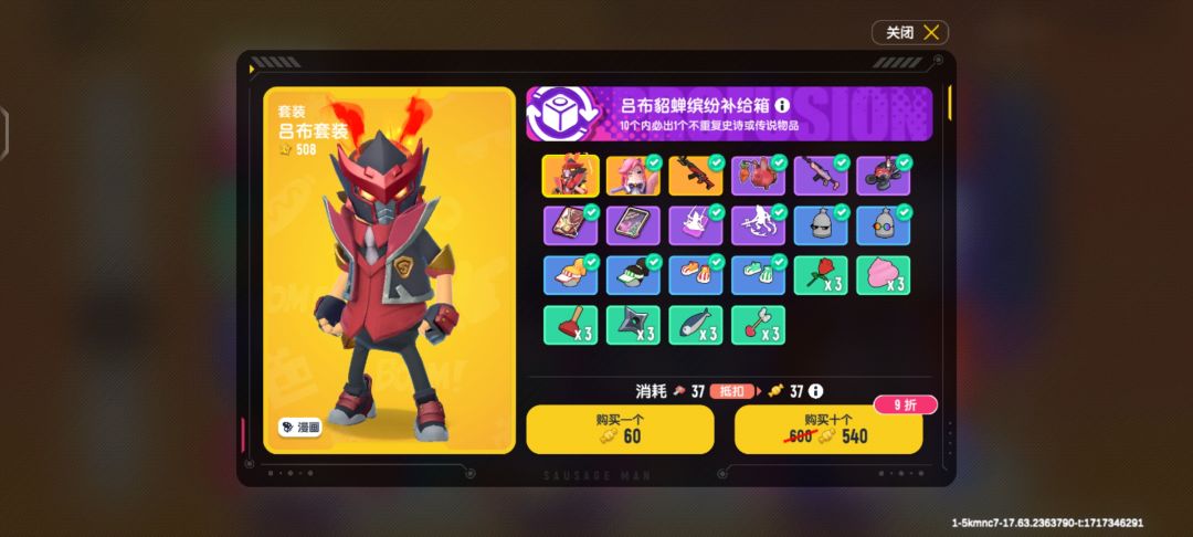 这个吕布好不好,要不要抽满 2