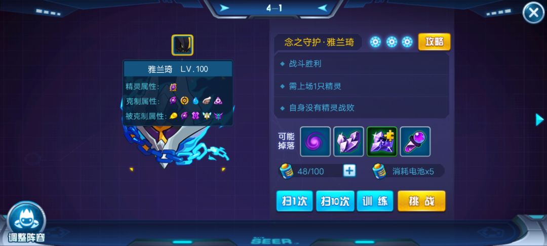 新人无神兽通魔灵王四守攻略截图