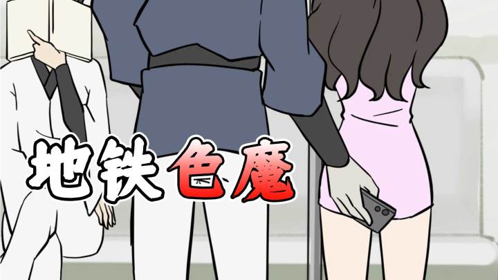 在下逍遥:当修炼之人坐地铁截图