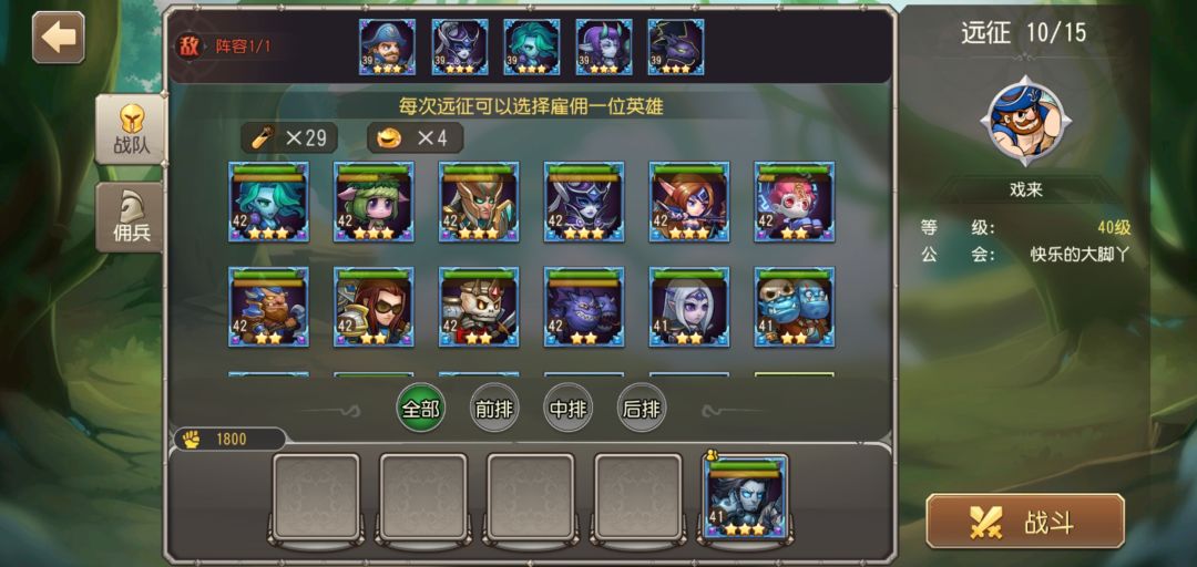 远征的能量试剂是怎么回事? 1