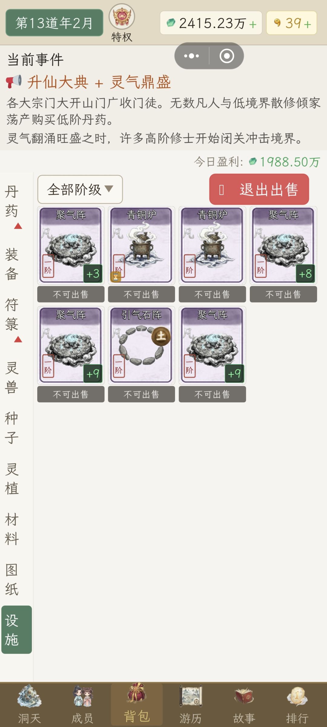 反馈两个问题 2