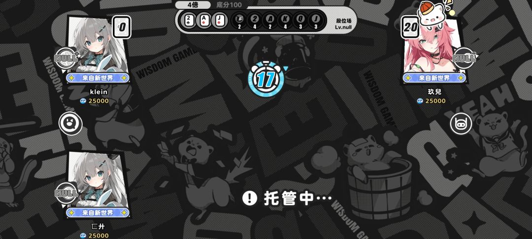 我的牌去哪里了 2