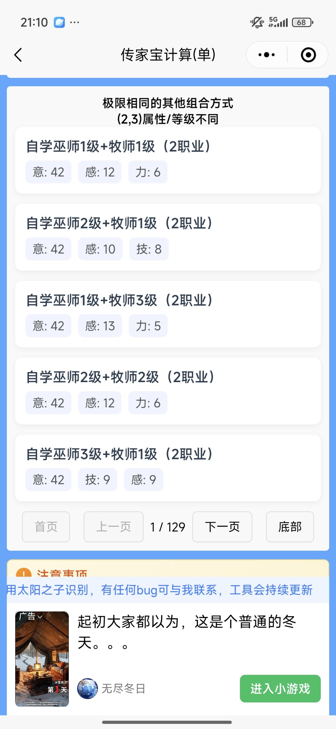 到及格线了吗 2