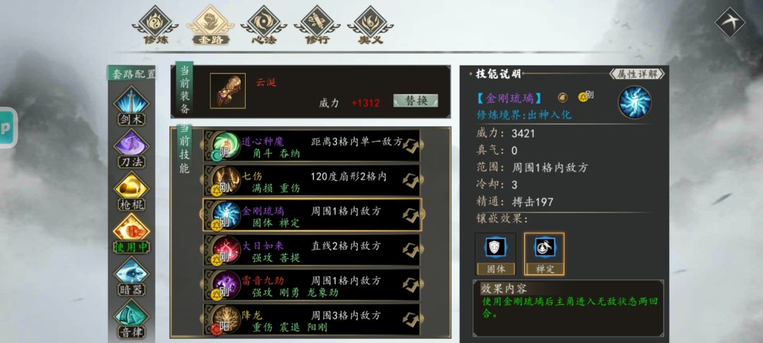 二周目抗倭线,自动战斗通关。 3