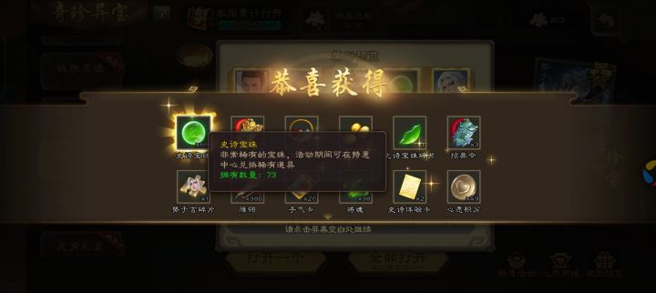 年终盛典截图