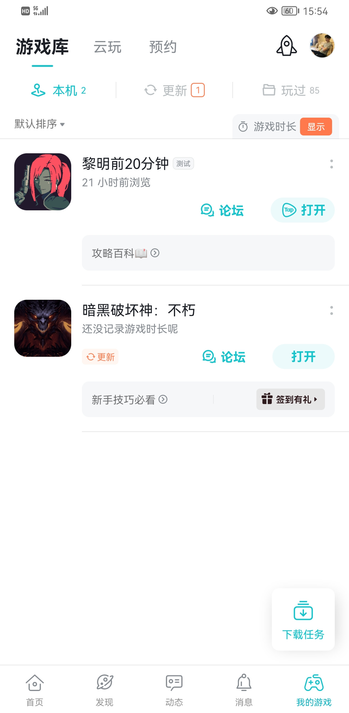 TapTap