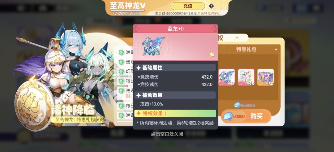 有大佬知道蓝龙后面还有什么龙吗 1