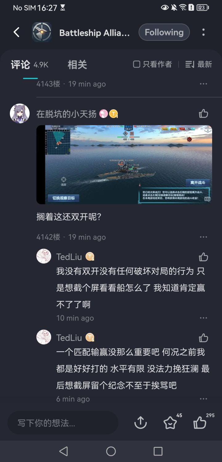 不至于因为这个挂我吧截图