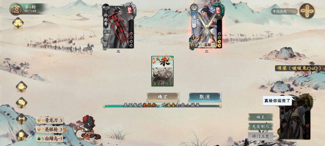 幽默黑利武将项羽 2